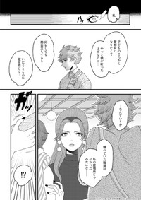 【漫画】『ロンドンバディーズ 【Episode 03】Miniskirt』19(c) 竹内絢香 / PIE International