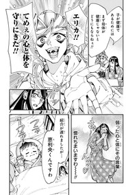 【漫画】『WWM -極悪レスラー、ママになる-』8（しまださん提供）