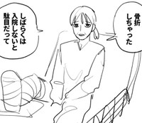 交通事故に遭い、足を骨折ししばらく入院が必要になる母　©️2026にしのり