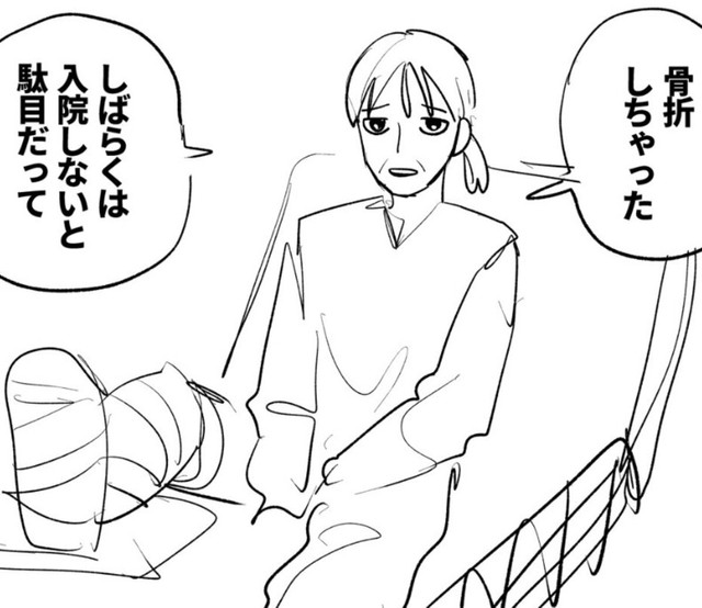交通事故に遭い、足を骨折ししばらく入院が必要になる母　©️2026にしのり