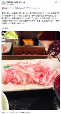 平田牧場のX(旧ツイッター)＠hirabokuより