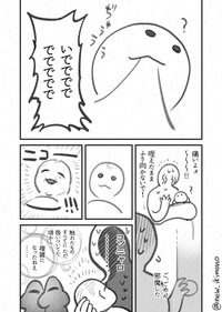 【漫画】『遊び飲み』2（あたらしいいきものさん提供）