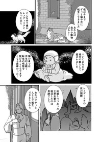 【漫画】『前々世までの記憶がある話』19　（まるかわさんの提供）