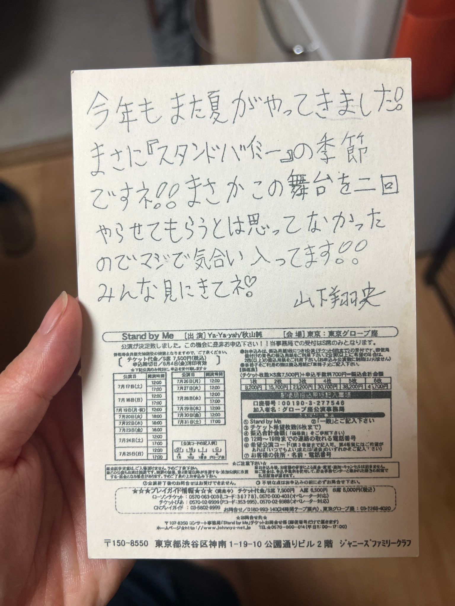 ファンレター返信 部屋の片づけ中に“お宝”発見！ KAT-TUNからのファンレター返信が発掘