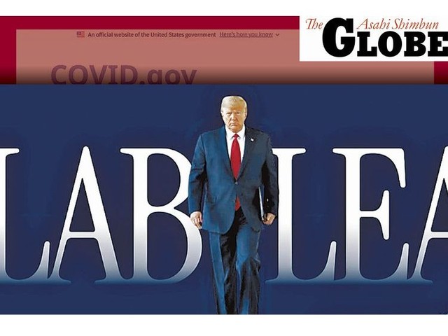 【関連記事】トランプ政権で消える政府サイト　記録を残す、ライブラリアンの攻防