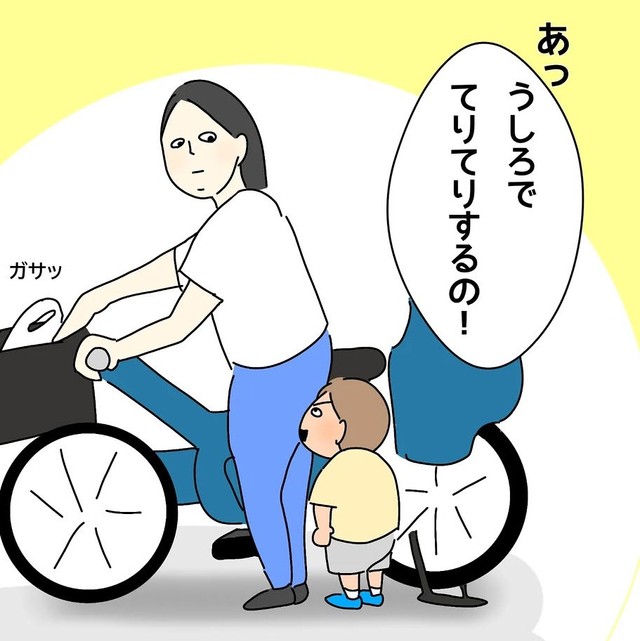 謎の言葉「てりてり」（かんたぼうさん提供）