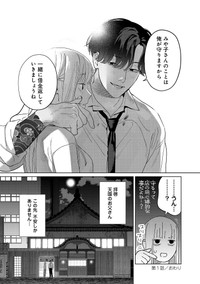 【漫画】『私だけに優しいヤクザの話。』46　©たかし♂(秋田書店)2024