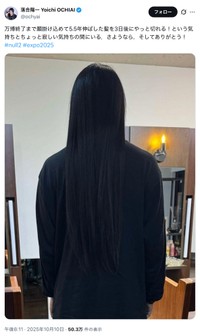 「万博終了まで願掛け込めて5.5年伸ばした髪を3日後にやっと切れる！という気持ちとちょっと寂しい気持ちの間にいる」（落合陽一さんの公式Xから）