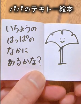絵の中から数字を探すワクワク感…！（提供：＠paapa.picture.booksさん）