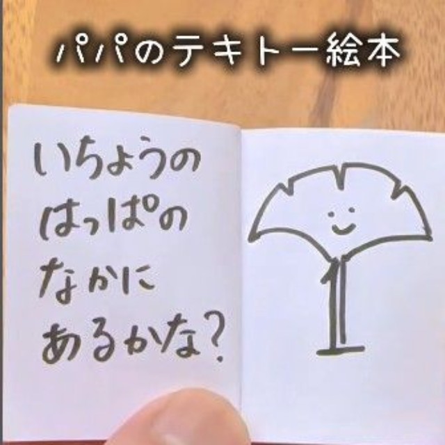 絵の中から数字を探すワクワク感…！（提供：＠paapa.picture.booksさん）