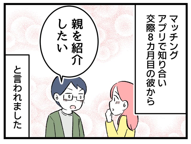 ついにこの時が来た