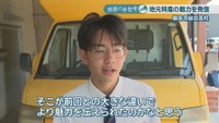 代表／尾池仁さん