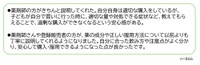 「良かったこと」について、できるだけ詳しく教えてください（提供画像）