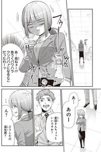 【漫画】『最近の新人教育に苦悩する中堅社員の話』21（吉谷光平さん提供）