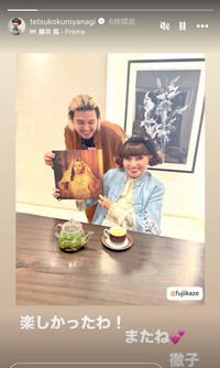 黒柳徹子さん「楽しかったは！またね　徹子」（本人のインスタグラムから）