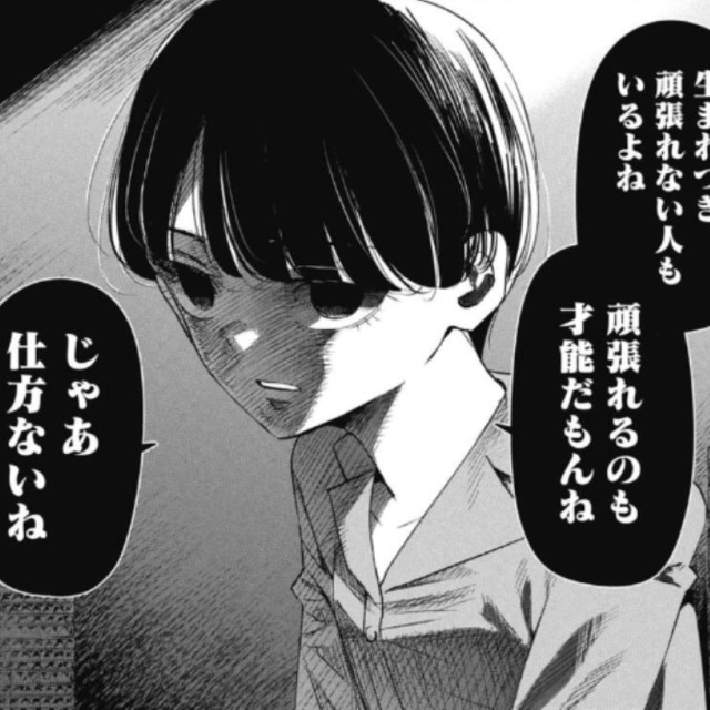 生まれつき頑張れないのは仕方ない？（吉谷光平さん提供）