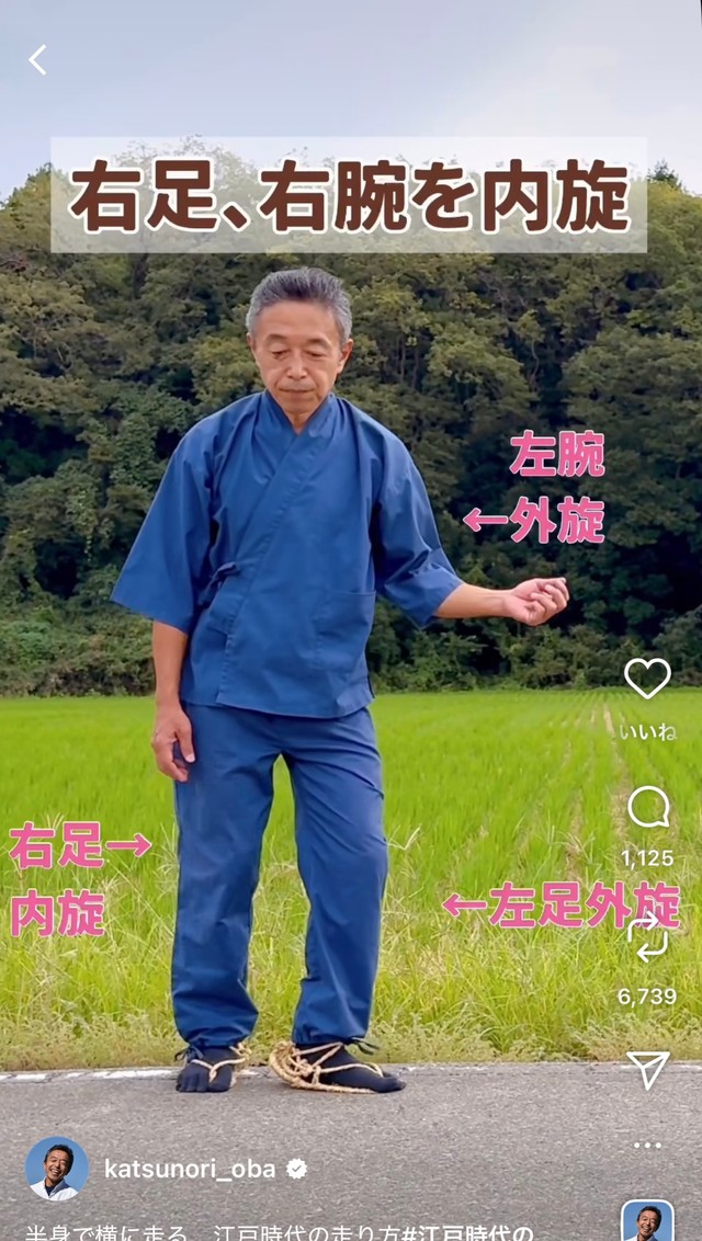 足だけではなく肘にも横に振ります