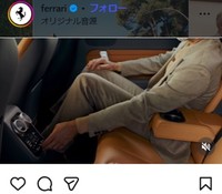 フェラーリのインスタグラム＠ferrariより