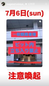 長瀬智也 (@nagasetomoya_)さんのインスタグラムより