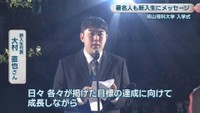 新入生代表／大村直也さん