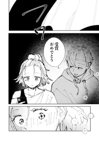 【漫画】『絶対にバズりたい女の話』55（東山わかるさんの提供）