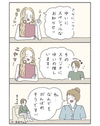 【漫画】『仕事でもやもやした時』7（ウクさん提供）