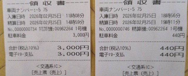 配送業者から駐車代？タワーマンションの配送事情が話題に（井手庸介さん提供）