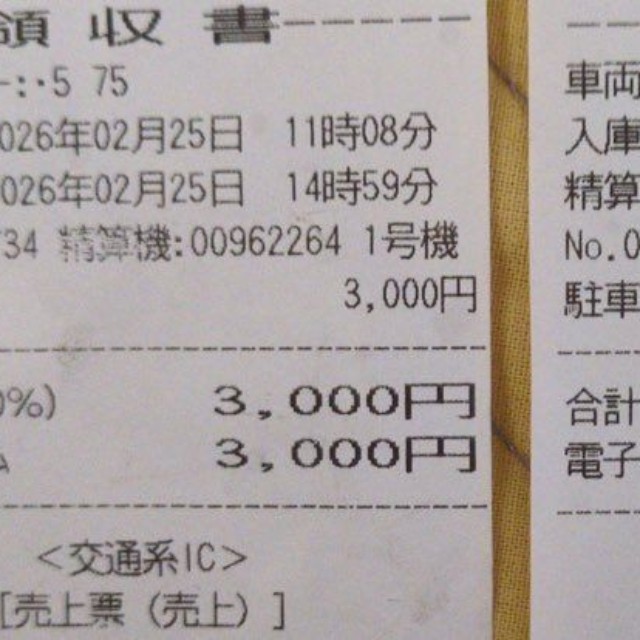 配送業者から駐車代？タワーマンションの配送事情が話題に（井手庸介さん提供）