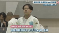 創志学園／白金里桜選手（3年）