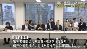 旧優生保護法めぐる訴訟　原告側と国が問題の全面解決に向けて基本合意を締結
