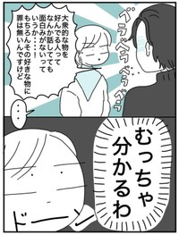 【漫画】『限界女のマッチングアプリ記 完結編』8（ピリきゅうちゃんさん提供）