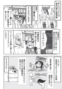 『沖縄で好きになった子が方言すぎてツラすぎる』©空えぐみ／新潮社