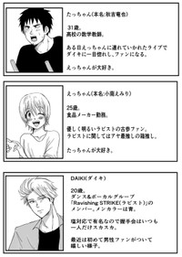 【漫画】『推しのいる暮らし』3（桐炭保ゆとりさん提供）
