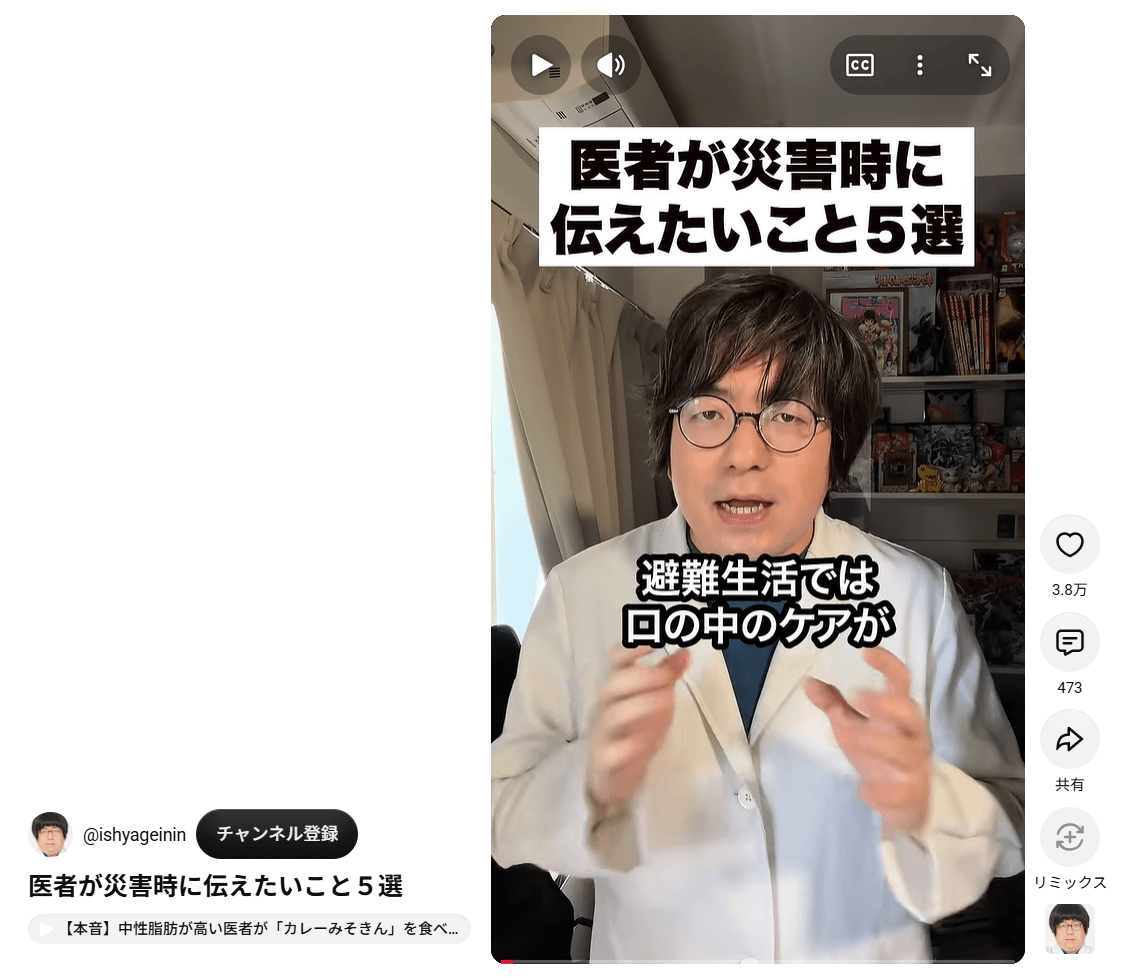 井たくまのYouTubeチャンネルより