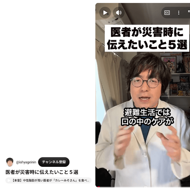 井たくまのYouTubeチャンネルより