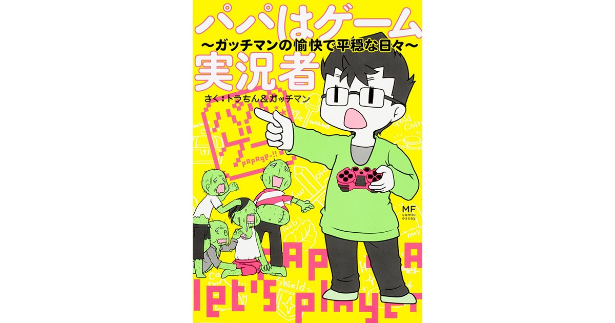 ガッチマンサイン ガッチマンV オリジナルバングル 公式通販