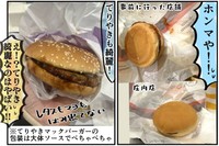 ハンバーガーがとても綺麗。てりやきまで・・・。 ※明石こやさん提供