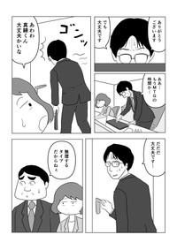 【漫画】『しんどくなる前に休憩を入れる』2（まるいがんもさん提供）