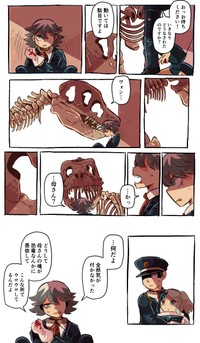 【漫画】『生き残りの恐竜たち』43（フチカビさん提供）