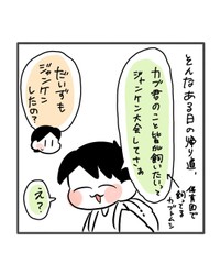 【漫画】『ママの覚悟とだいずのカミングアウト』5（豆さん提供）