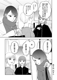 【漫画】『どうしても肉まんが食べたいのに、なかなかありつけない話』1 ©︎すずゆき/COMISMA INC.