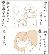 【漫画】『白杖の方のお話の続き』8（パパコマさん提供）