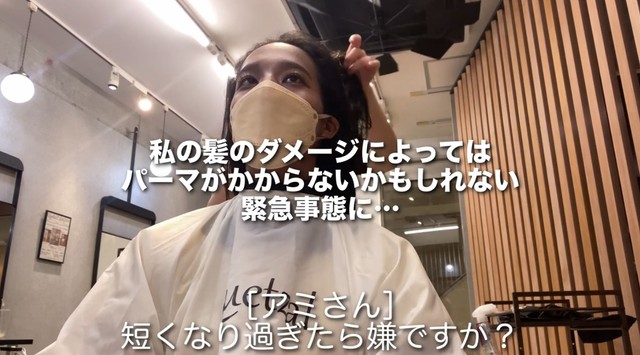 縮毛矯正による髪へのダメージでパーマがかかりにくいかもしれない…という指摘／投稿主さん提供