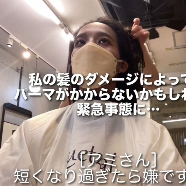 縮毛矯正による髪へのダメージでパーマがかかりにくいかもしれない…という指摘／投稿主さん提供