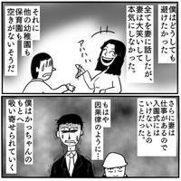 【漫画】『かっちゃん人形』26（色白ゆうじろうさん提供）
