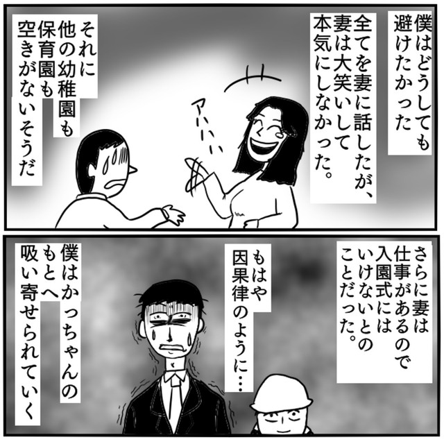 【漫画】『かっちゃん人形』26（色白ゆうじろうさん提供）