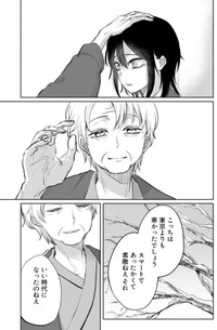 【漫画】『制服に春うらら』17（斉田朝さん提供）