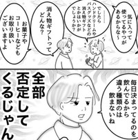 提案を全否定…（オムニウッチーさん提供）