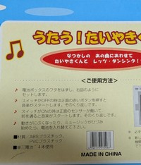 ON/OFFスイッチは電源スイッチではなく、動作モードを切り替えるものだった（スペースパンダ虫さん提供）