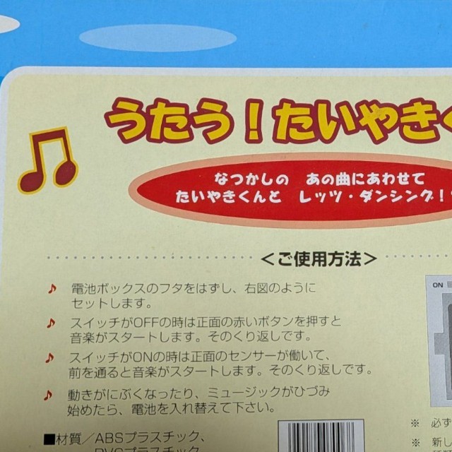 ON/OFFスイッチは電源スイッチではなく、動作モードを切り替えるものだった（スペースパンダ虫さん提供）